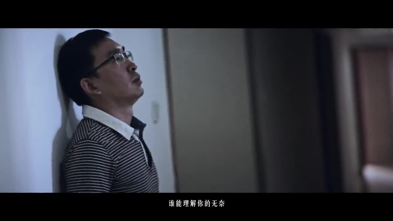 情怀广告片 释放内心的自己